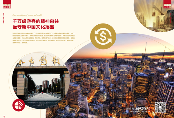 財(cái)富街-08_副本.jpg 財(cái)富街-08_副本.jpg