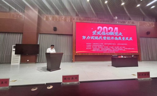 2024年6月28日，國信集團(tuán)參加民營企業(yè)黨建活動_副本.jpg