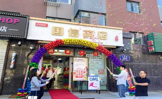 2024年9月8日，藥業(yè)公司上東店盛大開業(yè)_副本.jpg